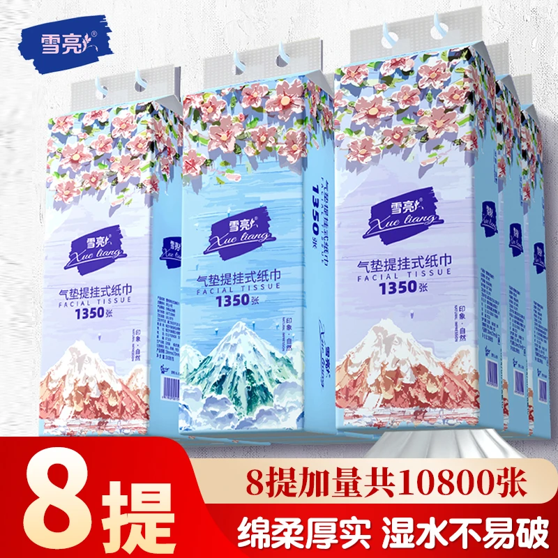 雪亮抽纸持久悬挂式压花抽纸175mm*130mm超薄家庭气垫