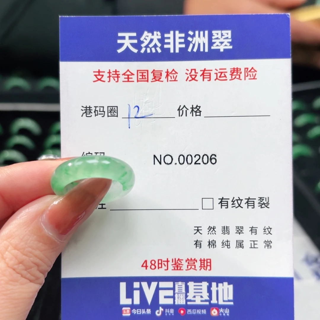 石英质玉未镶嵌戒指