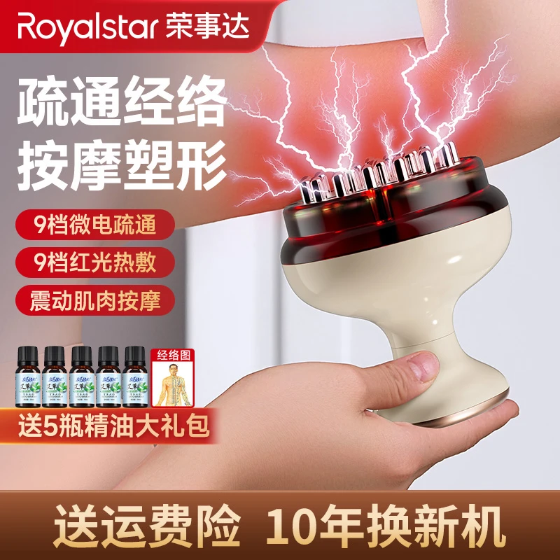 荣事达电动经络刷按摩全身通用疏通筋络刷腿刮痧仪器揉肚神器A7