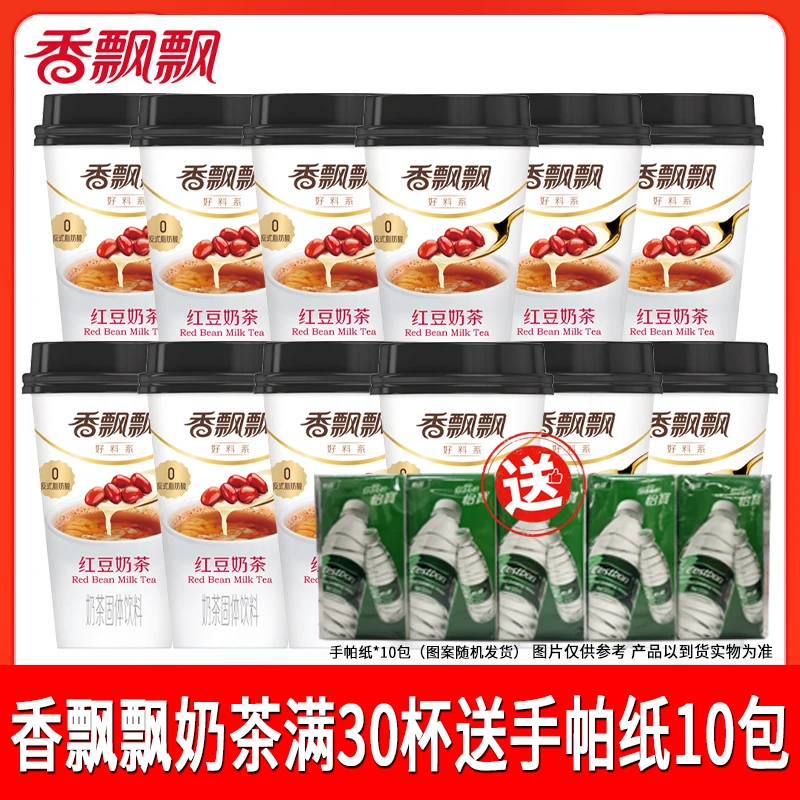 香飘飘好料红豆奶茶64g杯装手冲速溶奶茶粉下午茶冲泡奶茶原料