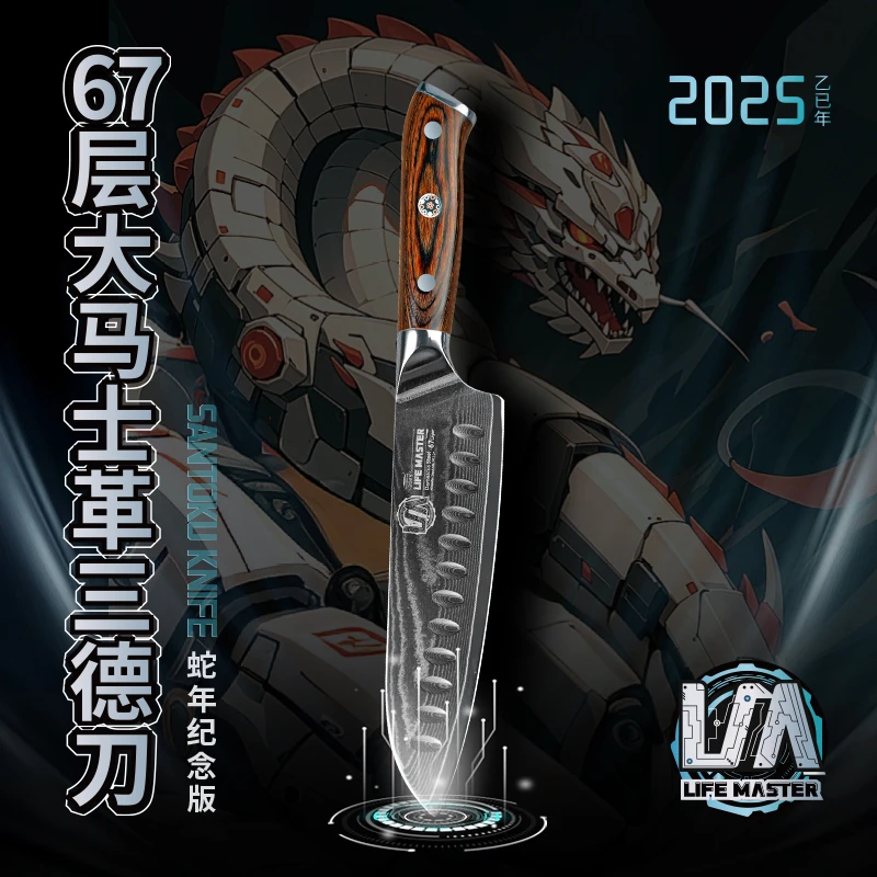 机甲风家用67层大马士革三德刀切肉切菜刀厨房专用粉末钢