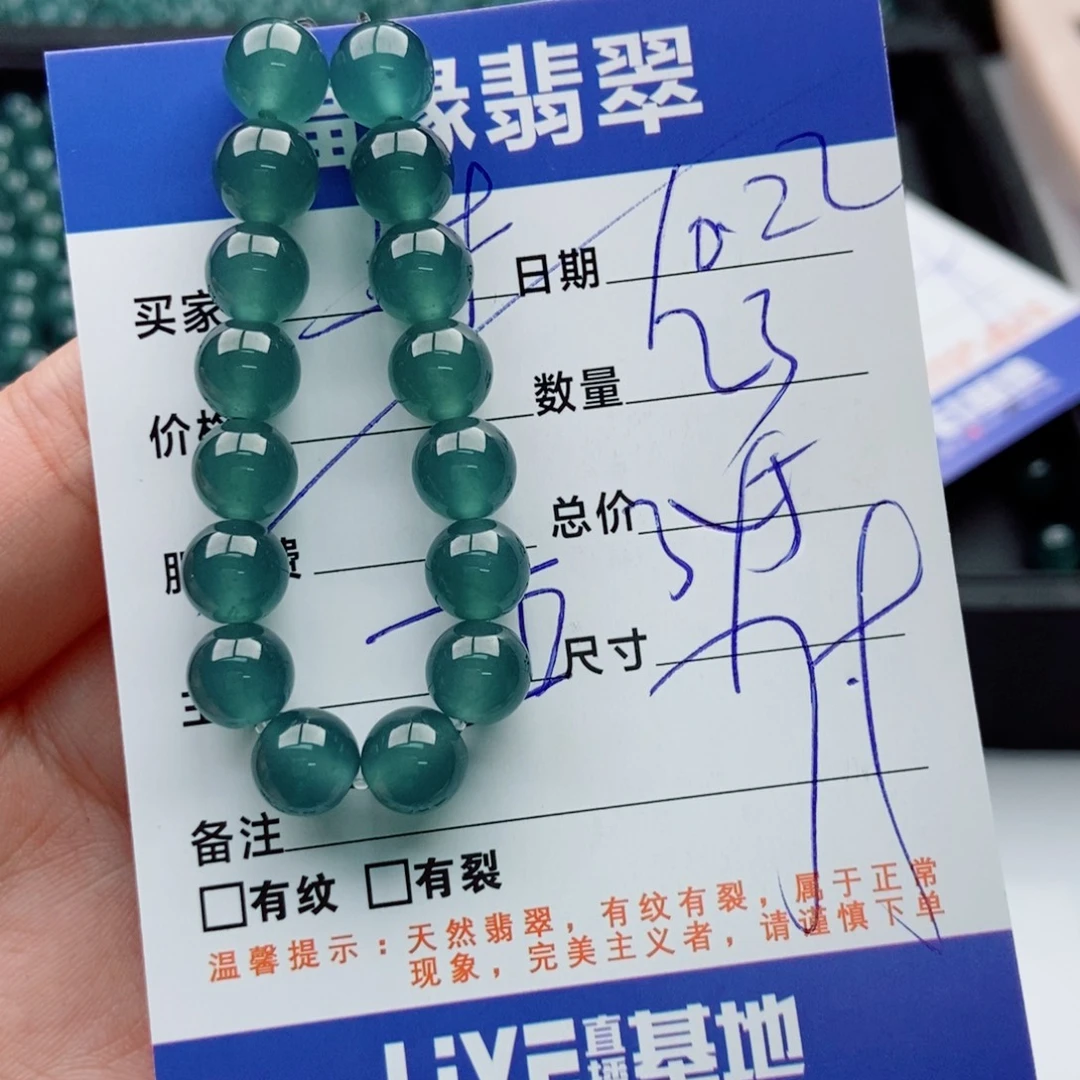 翡翠未镶嵌手链多样性23