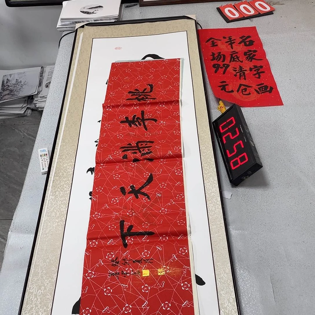 书法书法艺术研究院院长