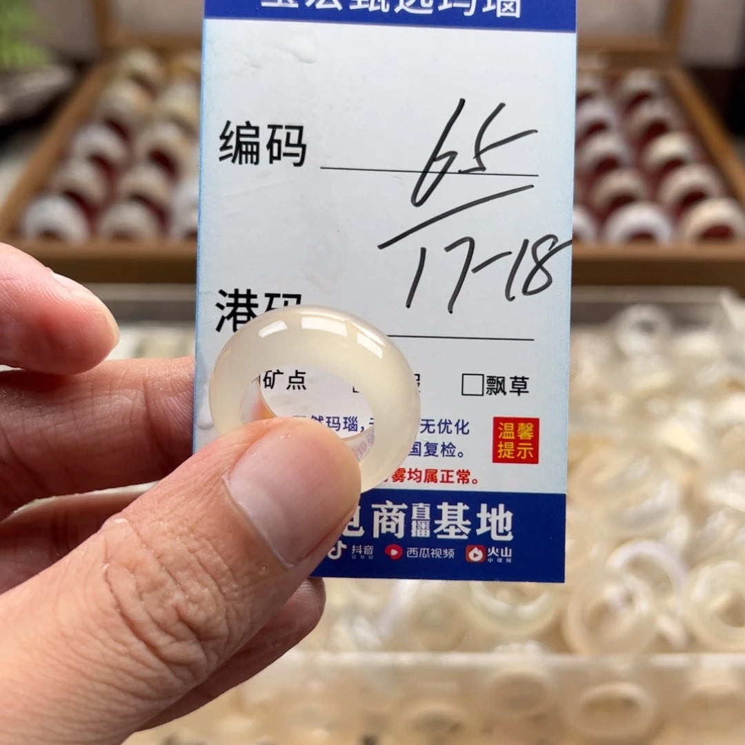 未镶嵌戒指玛瑙/玉髓