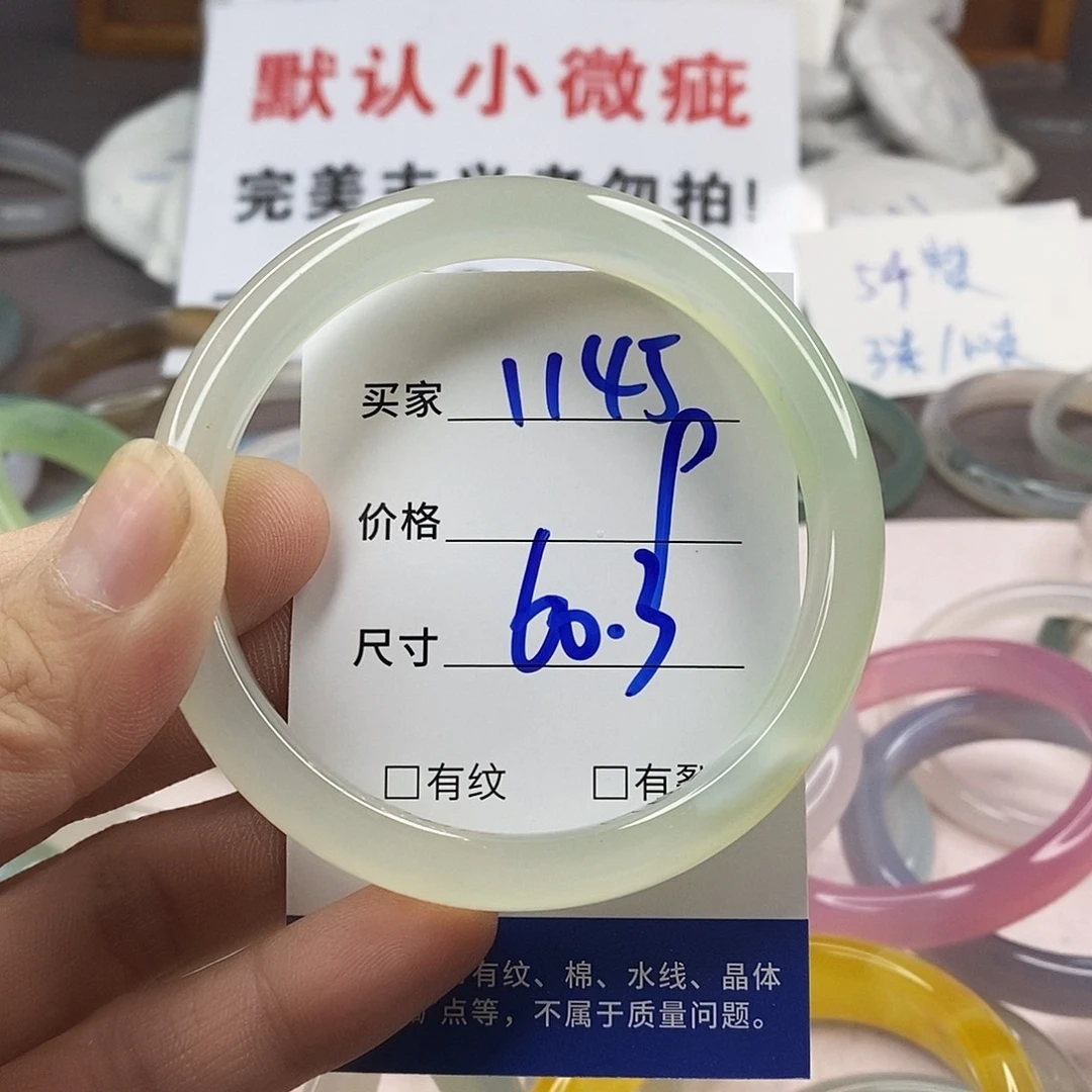 手镯玛瑙/玉髓未镶嵌1145