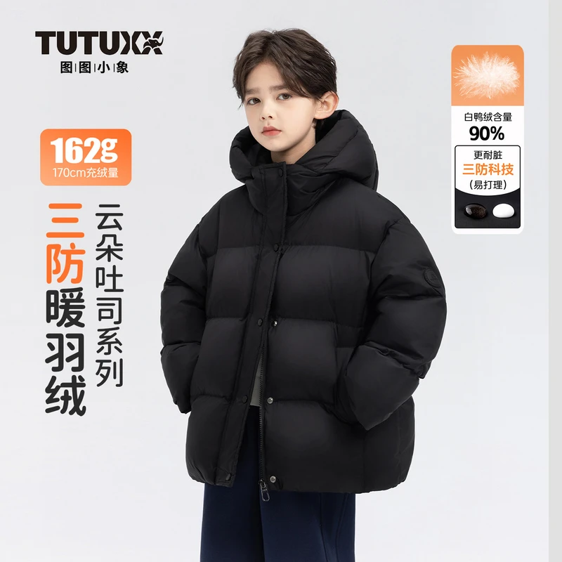 图图小象男童儿童2025新款百搭简约短款纯色三防羽绒服014P778