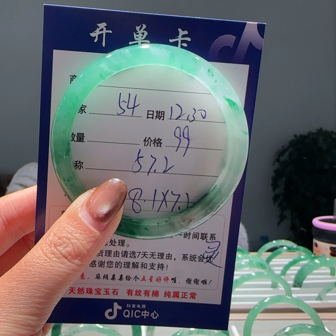 石英质玉（非洲翠）未镶嵌手镯