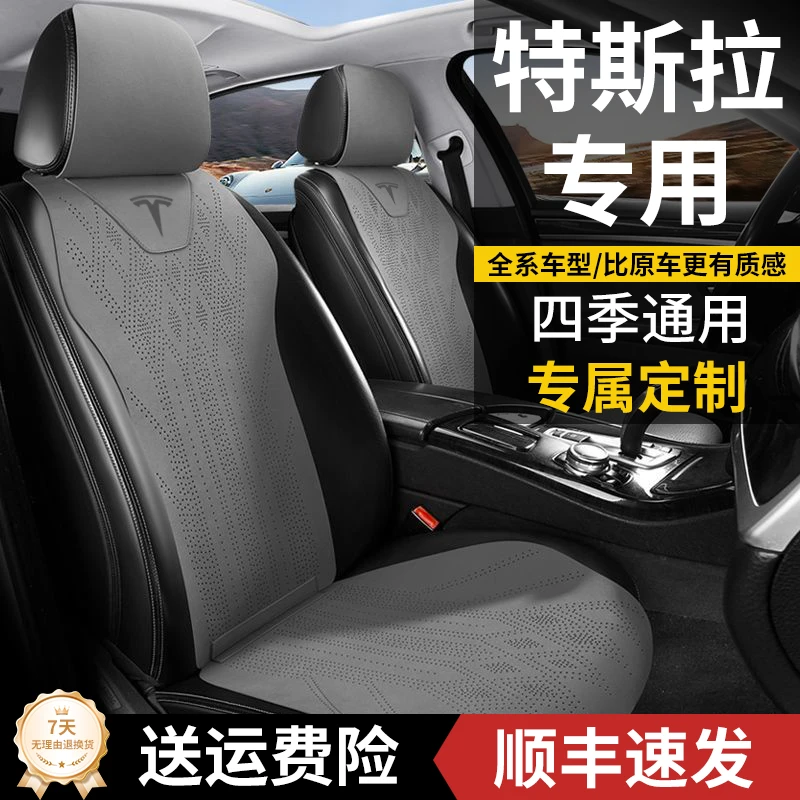 特斯拉Model Y L汽车座垫四季通用皮革座椅套半包马鞍垫通风坐垫