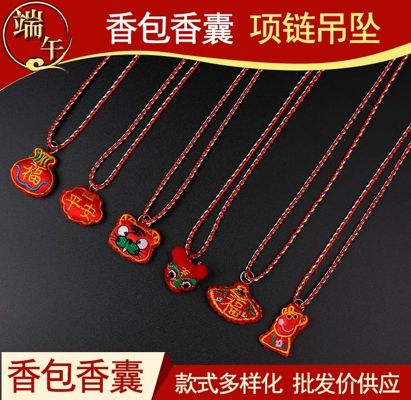 端午小香包端午节五彩绳项链饰品五色线编织香包挂脖项链儿童五