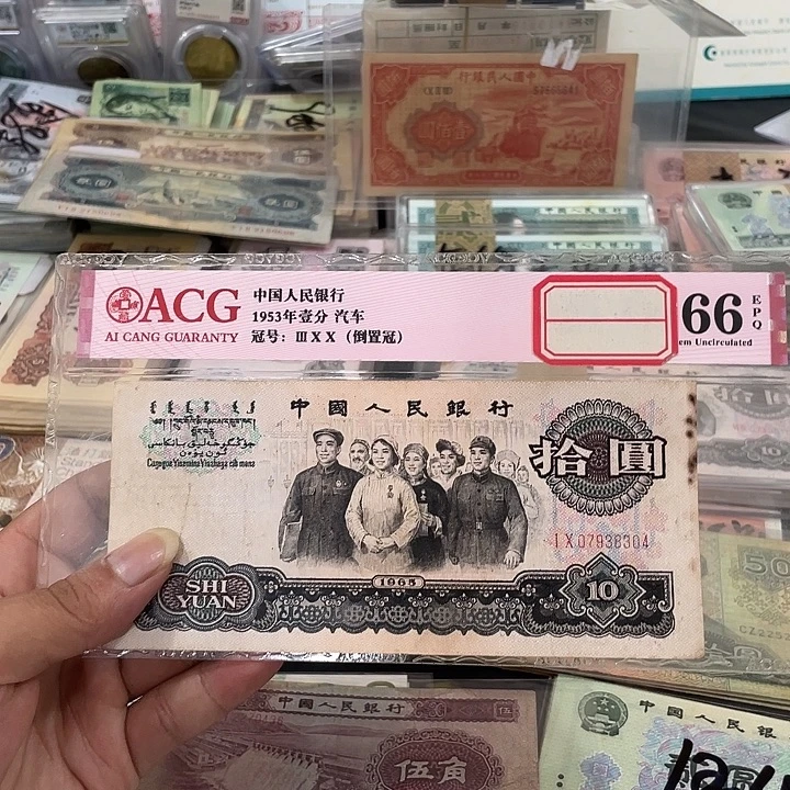 大团结一张流通品相8304