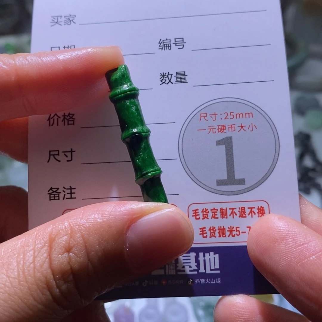 萘***敏定制翡翠未镶嵌毛货