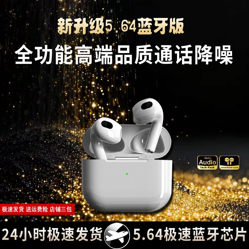 鼎配4代蓝牙耳机全功能新款5.64蓝牙耳机适用于iPhone8-17安卓