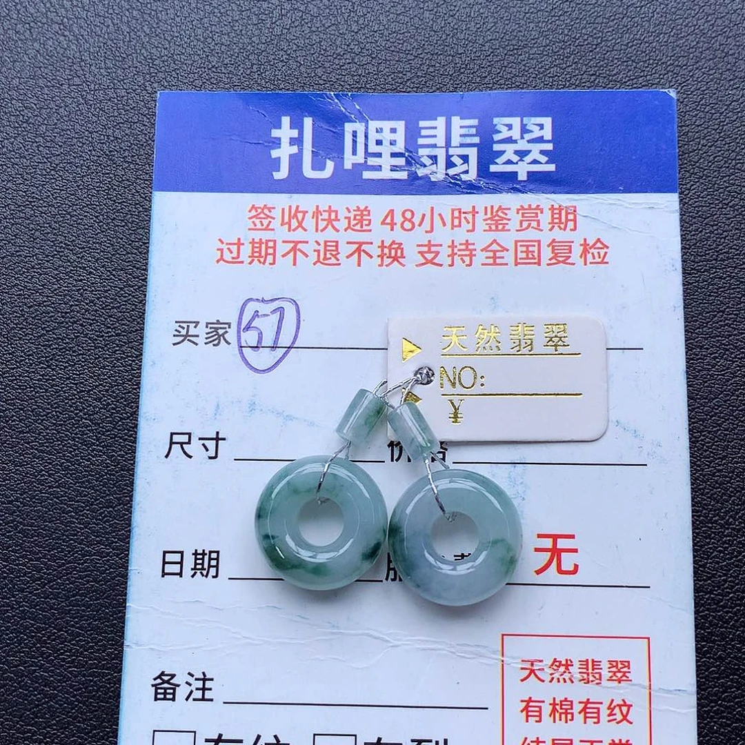 未镶嵌翡翠耳饰甜甜圈