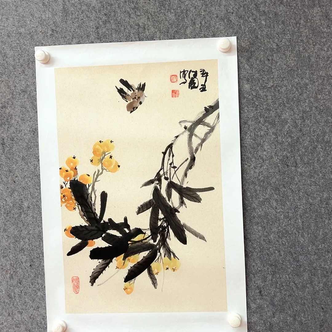 书法黄金果作品画