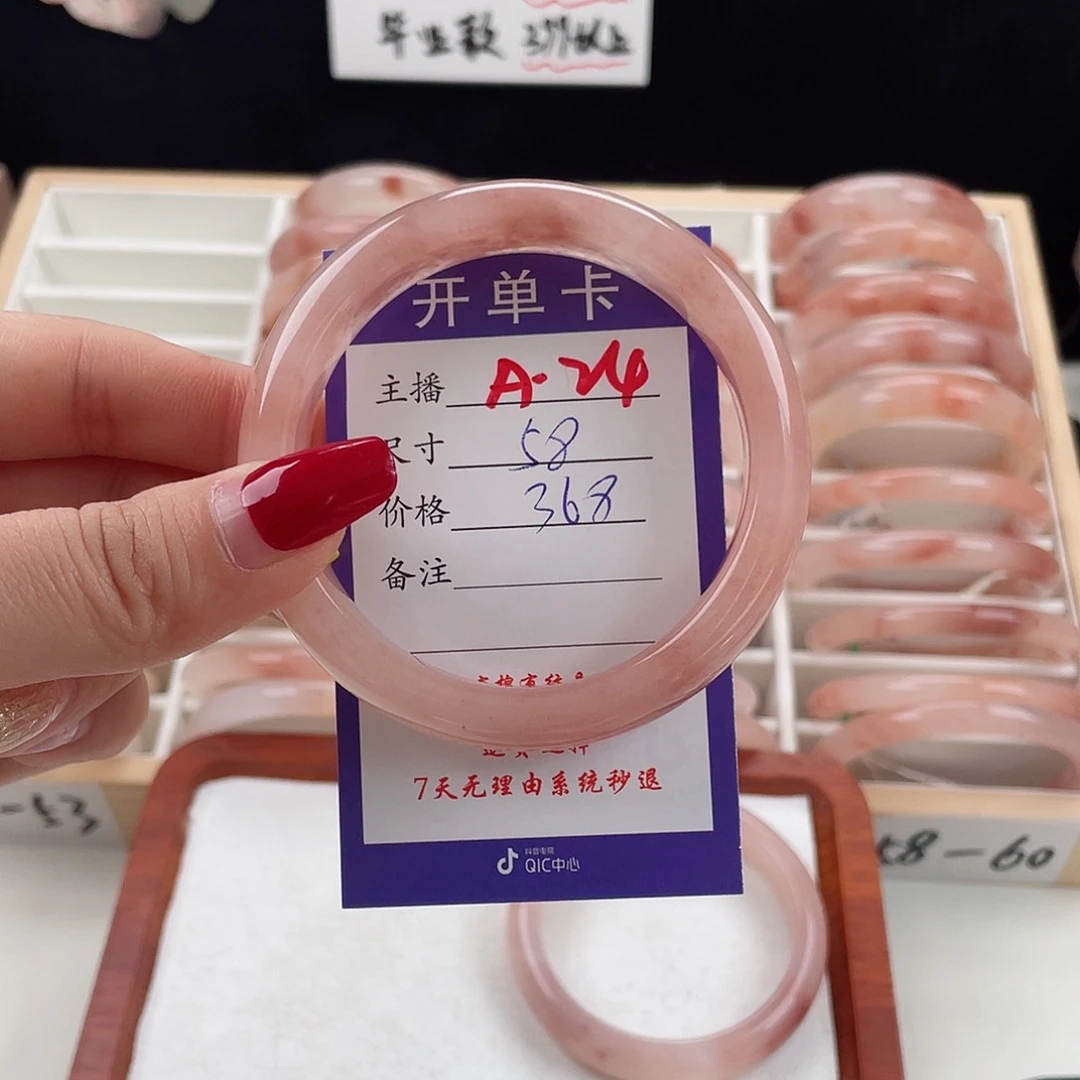 石英质玉手镯未镶嵌