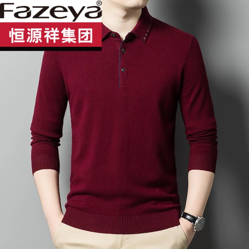 恒源祥集团彩羊男士羊毛衫秋冬新款翻领polo衫100纯羊毛高档纯色