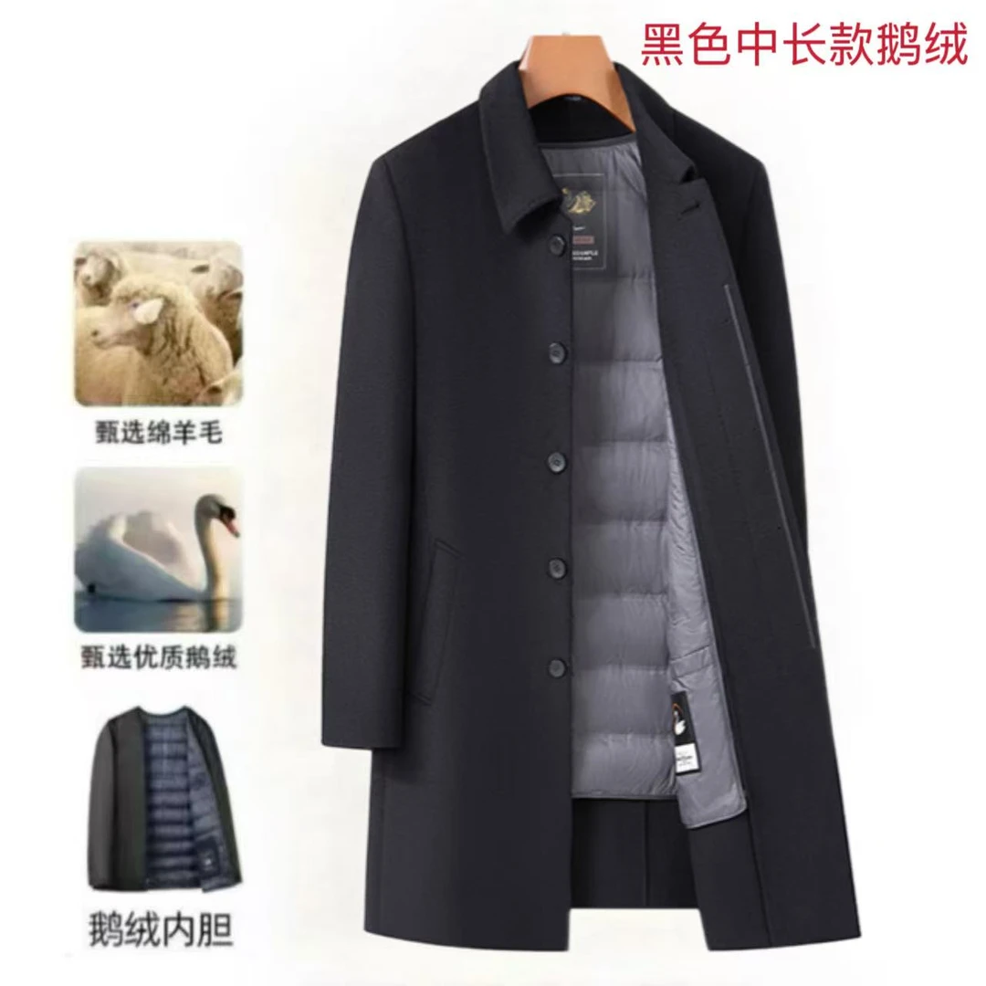高端双面呢羊毛大衣脱卸鹅绒内胆男加厚中长款中老年爸爸装8101