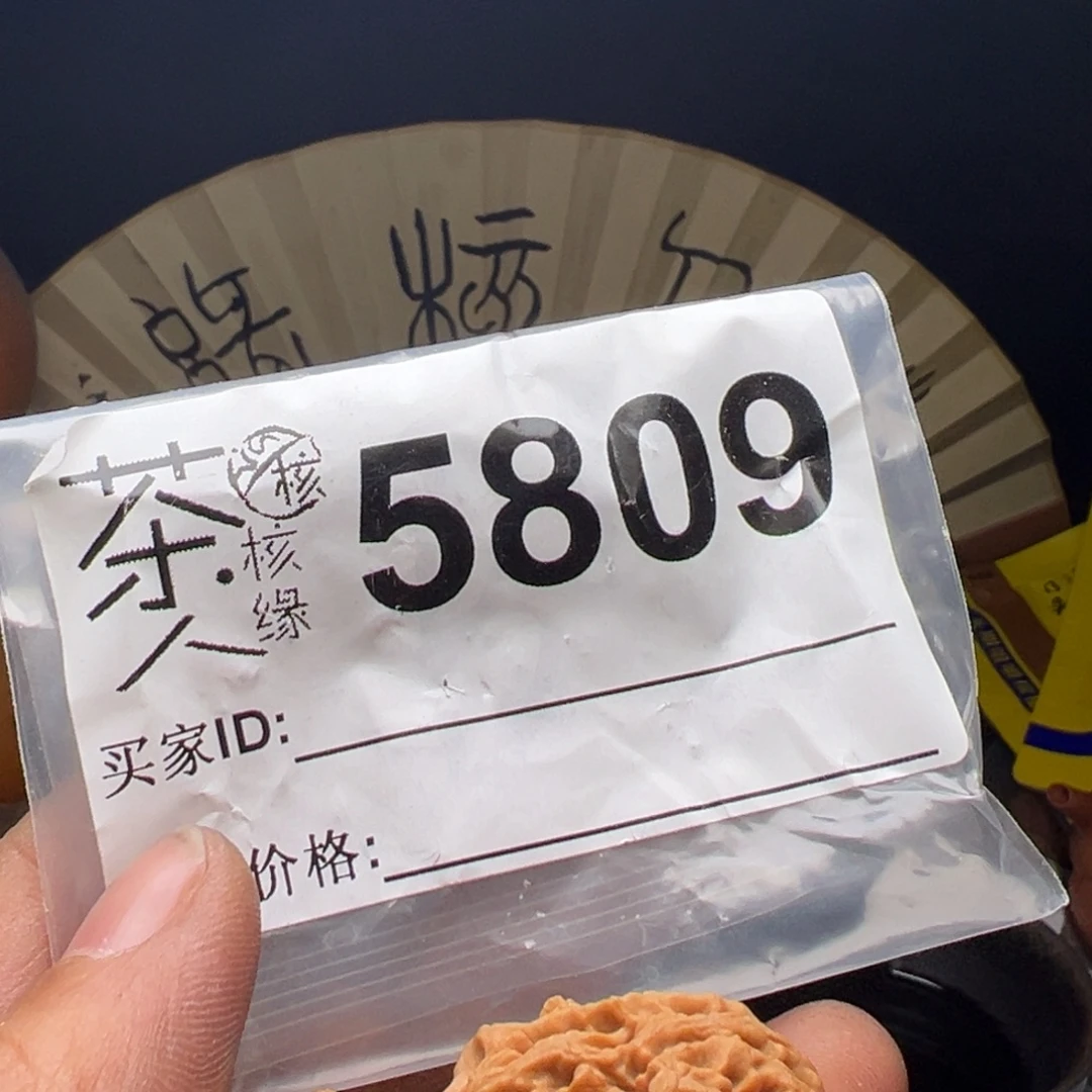 文玩核桃吊坠我们