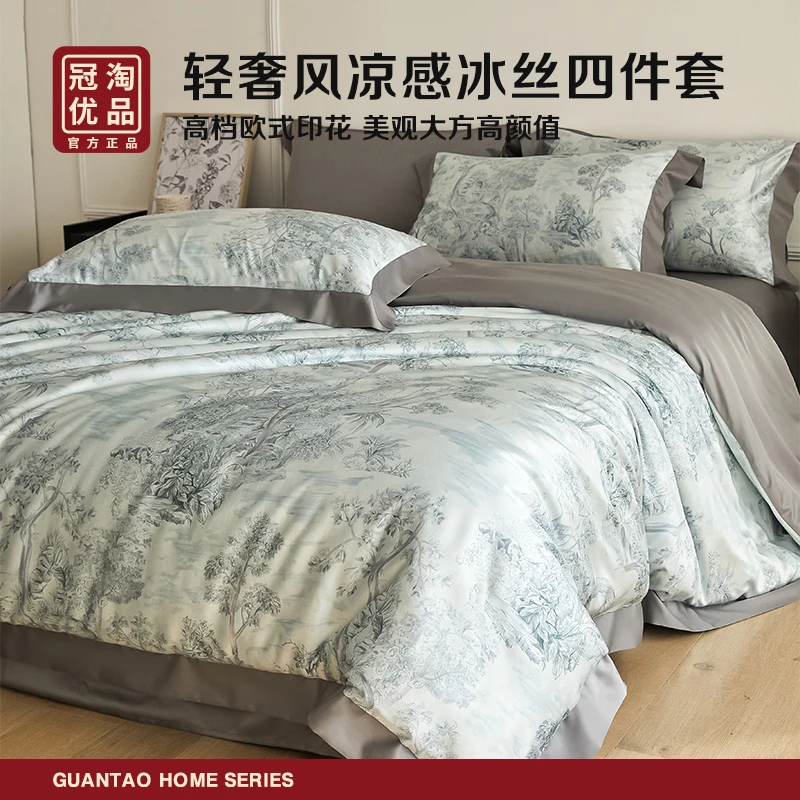 GuanTao/冠淘新款夏天水洗冰丝滑凉感床上四件套轻奢印花被套床笠