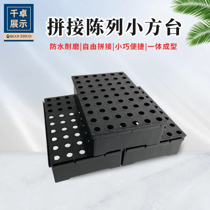 超市组装陈列方形假底便捷阶梯假低搭建小方块美观黑色耐磨小方台