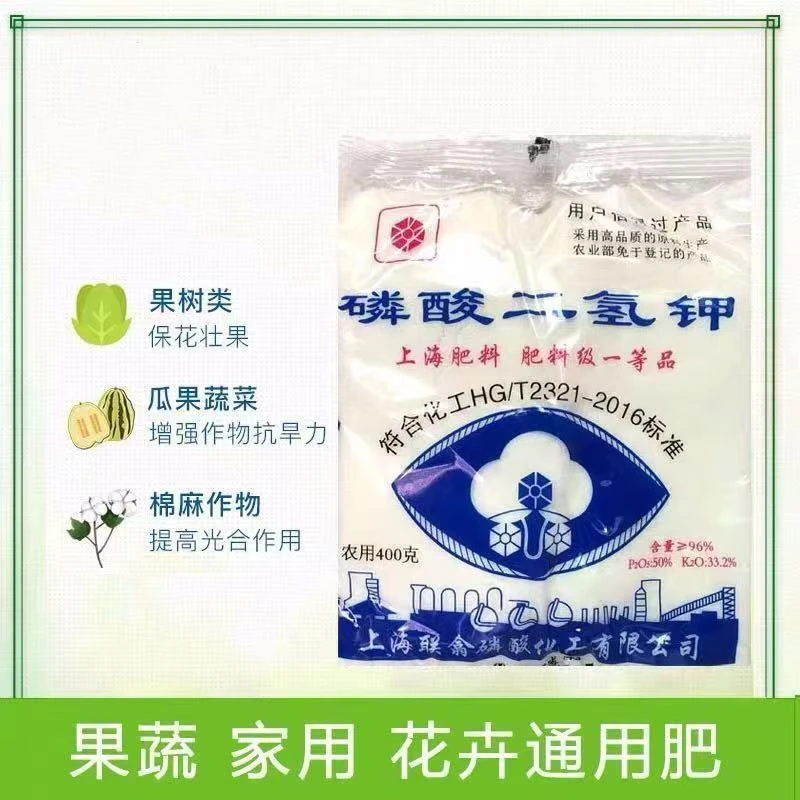 磷酸二氢钾农用化肥有机肥叶面肥蔬菜果树花卉肥料花肥磷钾肥