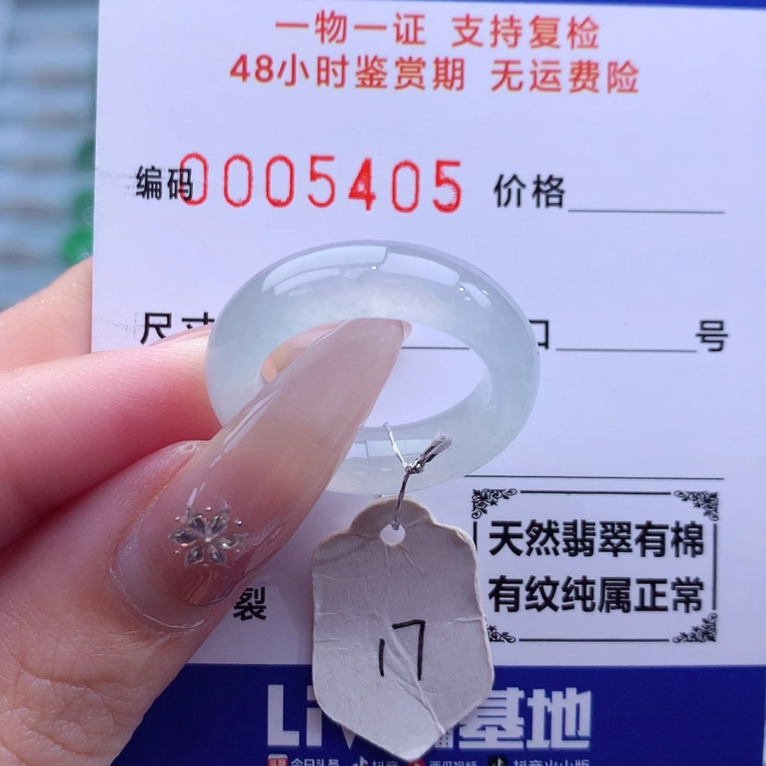 未镶嵌戒指翡翠天然