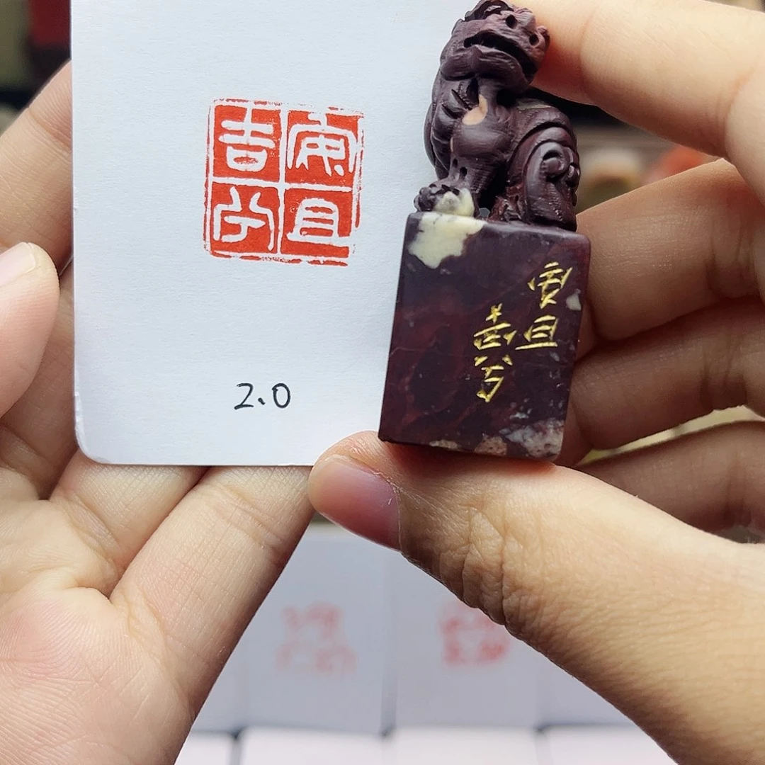 寿山石印石2.0安且吉兮 手工篆刻