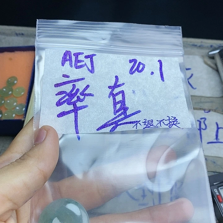 定制翡翠未镶嵌率***哥拍一发一