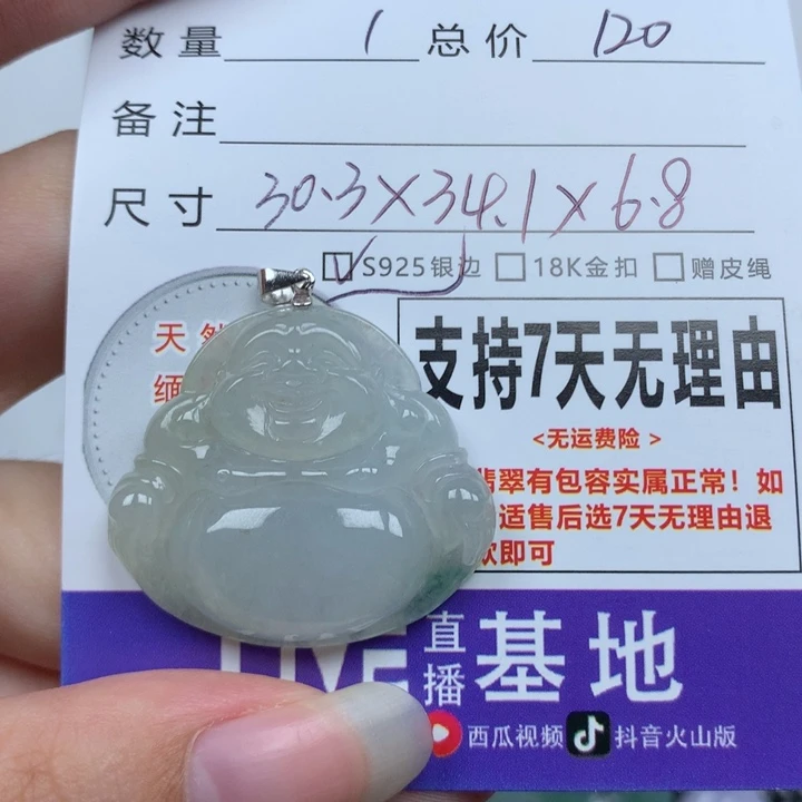 翡翠未镶嵌颈饰天然