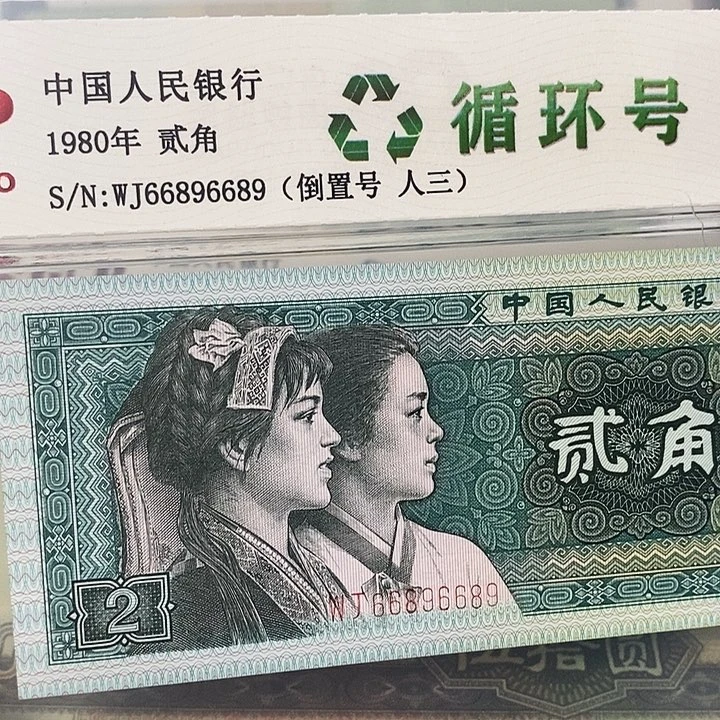 数三圆圆王循环号66896689，，