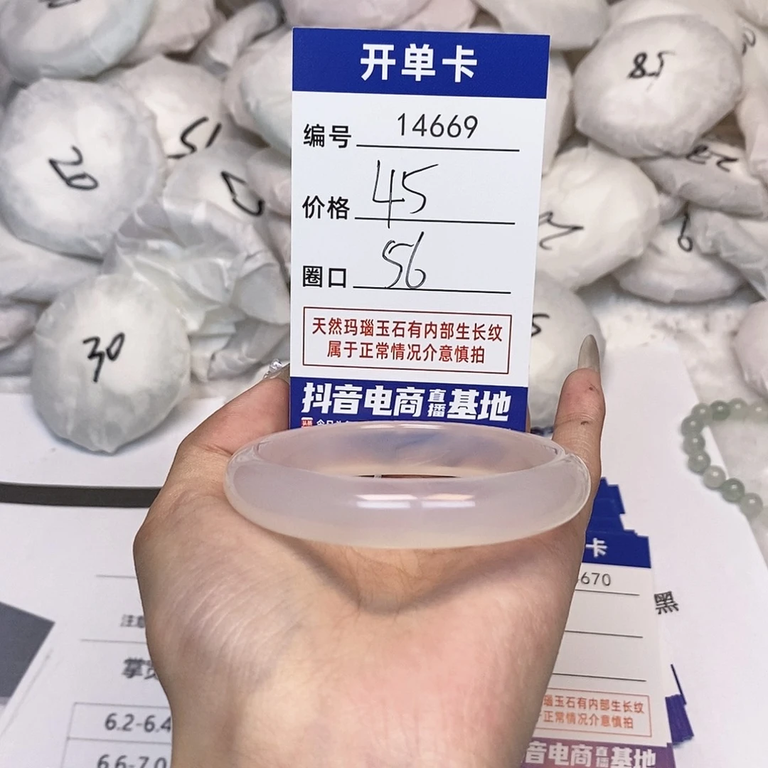 玛瑙/玉髓手镯未镶嵌669