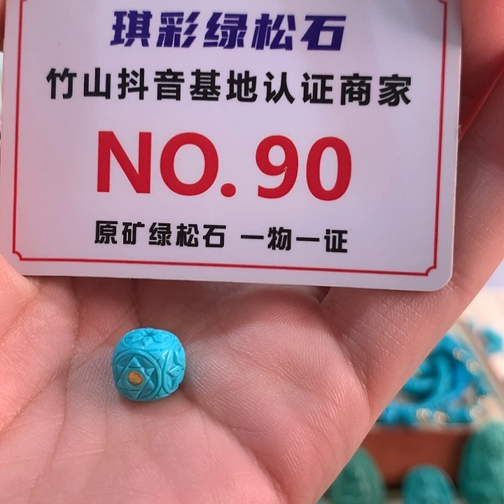 绿松石未镶嵌珠宝奇石