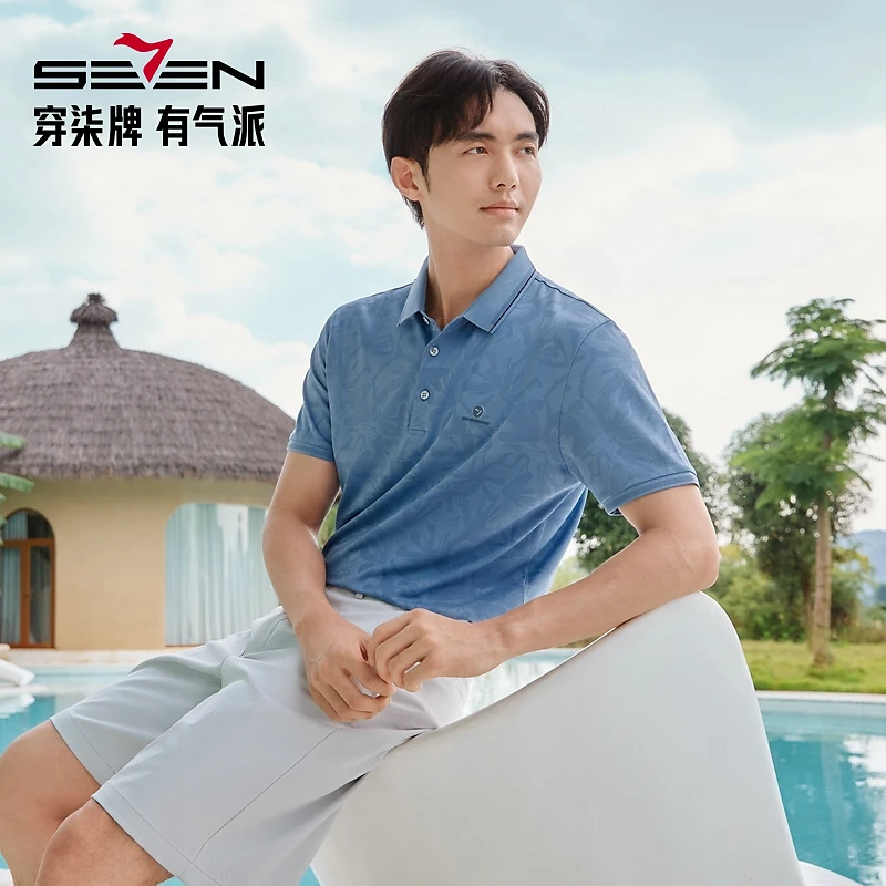 【度假系列】柒牌男装舒适短袖polo衫2025夏季冰感满身印花翻领上衣
