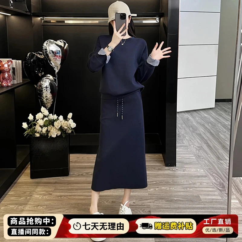 高含棉欧货时尚套装裙女士2025年春秋新款减龄气质拼接卫衣两件套