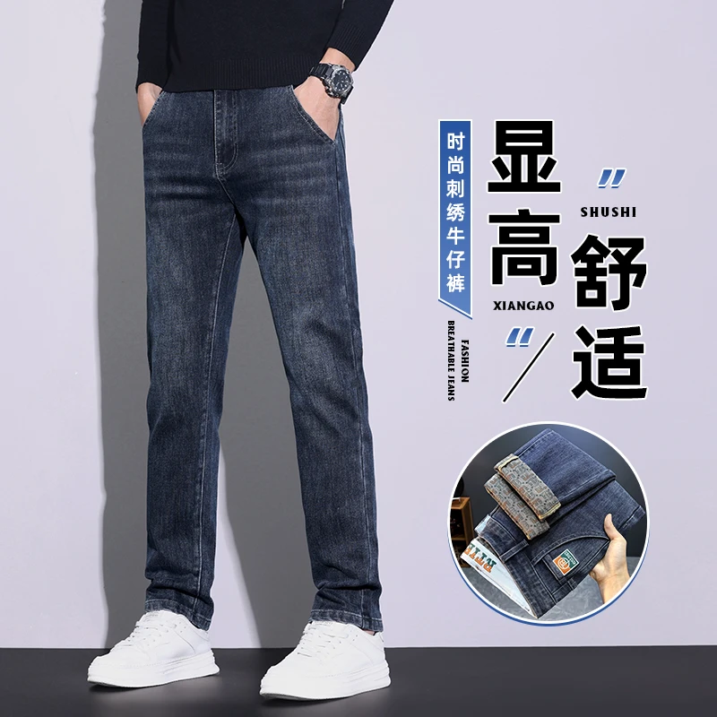 香港2025新款高端直筒宽松牛仔裤男士韩版春秋款休闲百搭弹力裤子