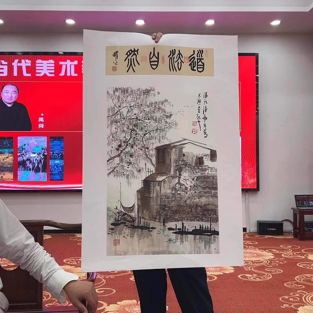 国画马景岭展览原作