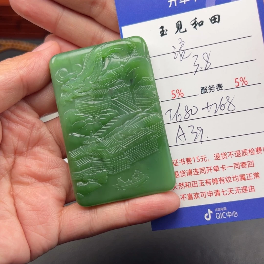 和田玉挂件未镶嵌浪*