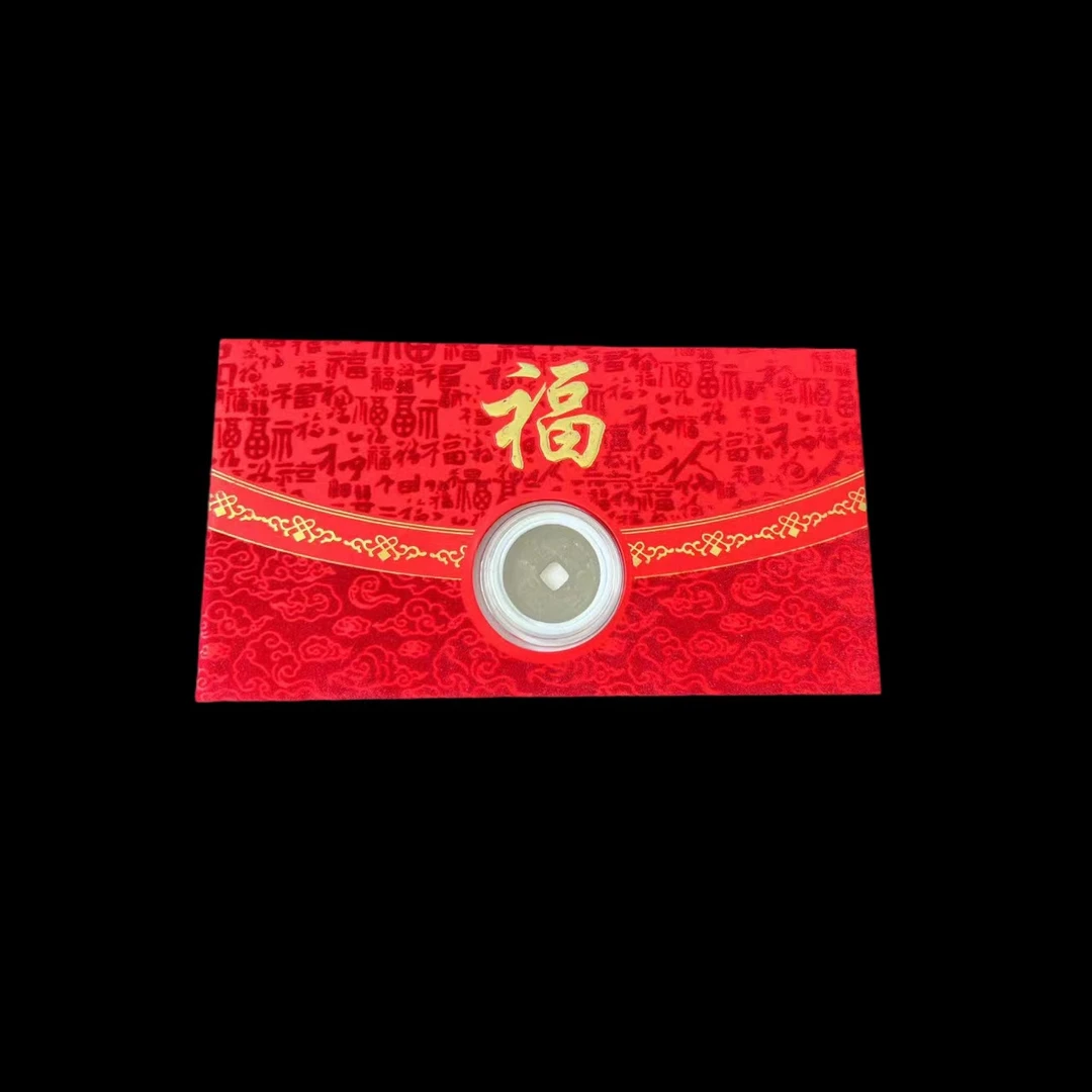 闻德评级天禧通宝古钱币红包皮/闻德评级/红包皮/结婚/婚礼用品