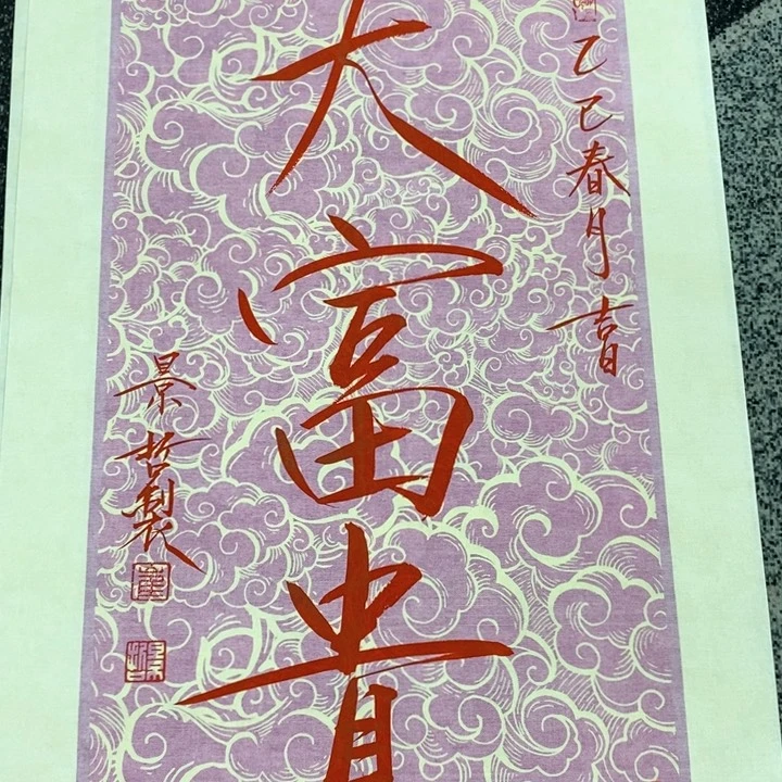 手绘作品等多种形式进行