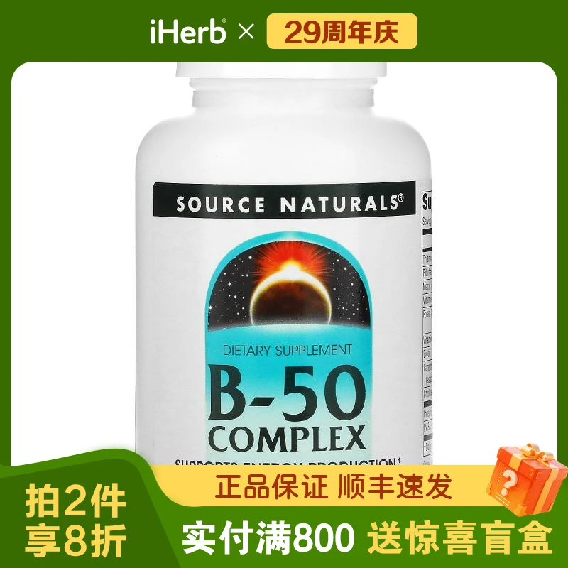 源美,复合维生素B-50片，50毫克，100片