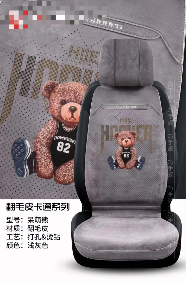 汽车坐垫卡通翻毛皮透气孔舒适坐垫  时尚潮流   正品保证包邮