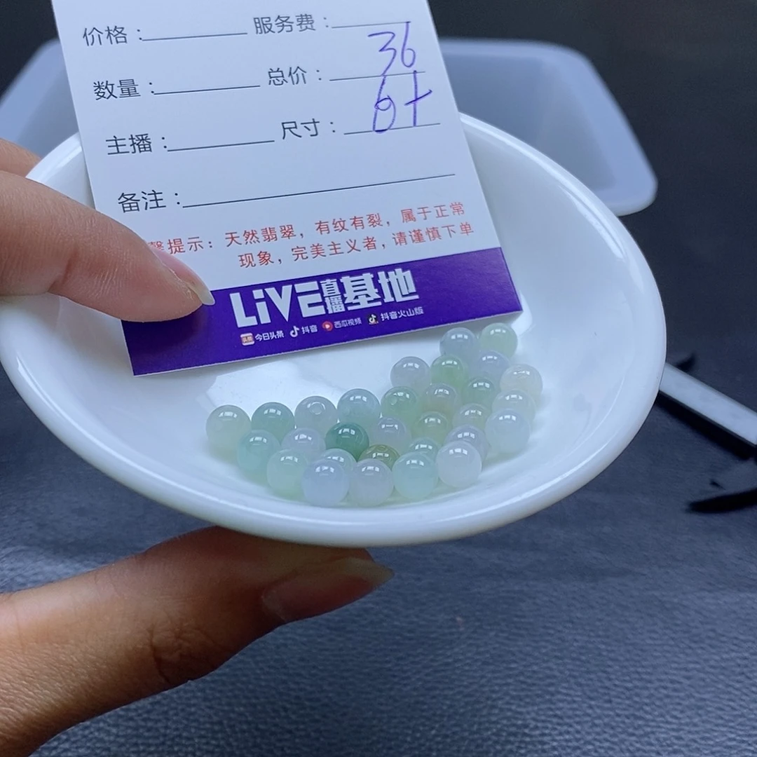 翡翠散珠翡翠翡翠