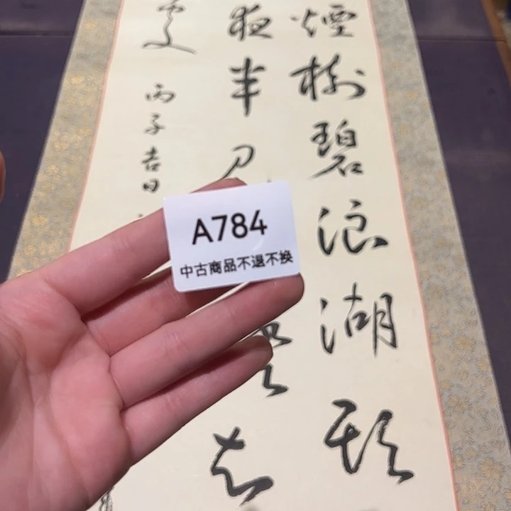 踩****虎健健康康快快乐乐784