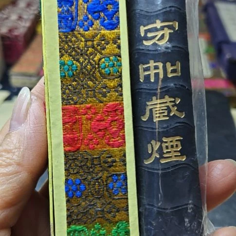 70年代中早期上墨一两纯松烟墨一锭