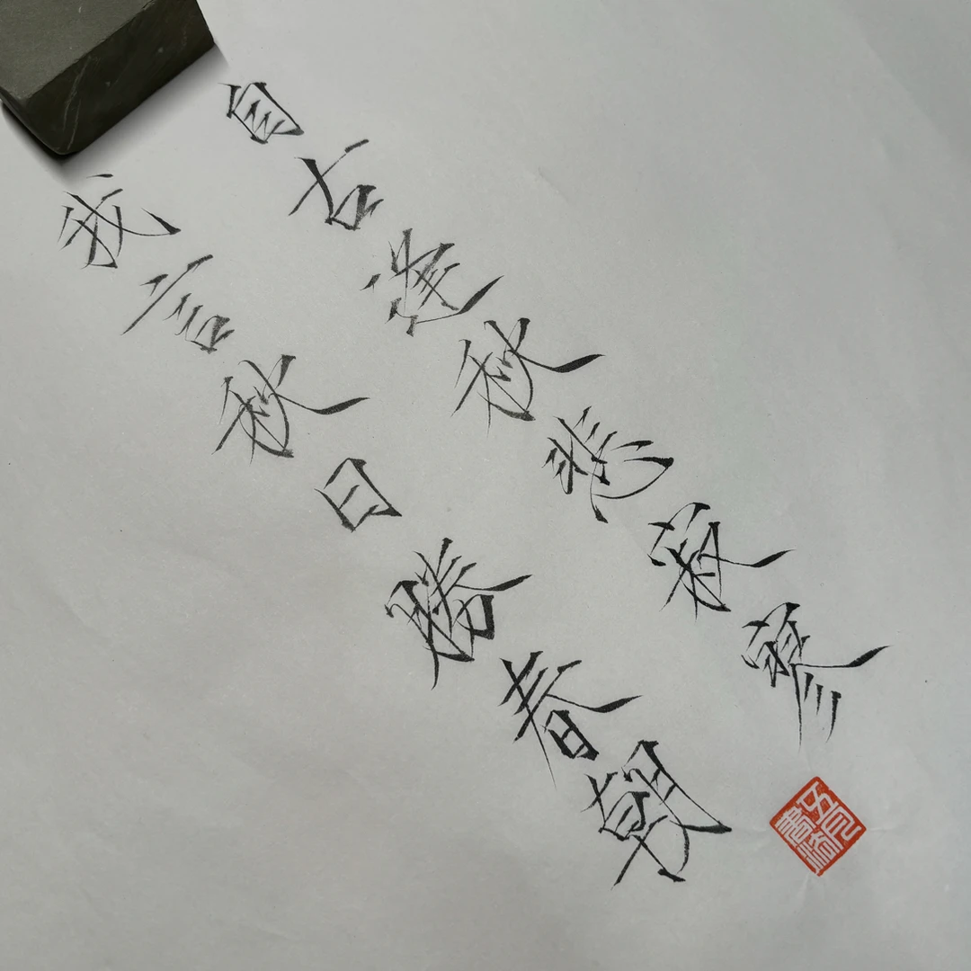 全熟宣纸不洇墨书法练字临摹练字绘画宣纸不散墨加厚宣纸书法纸