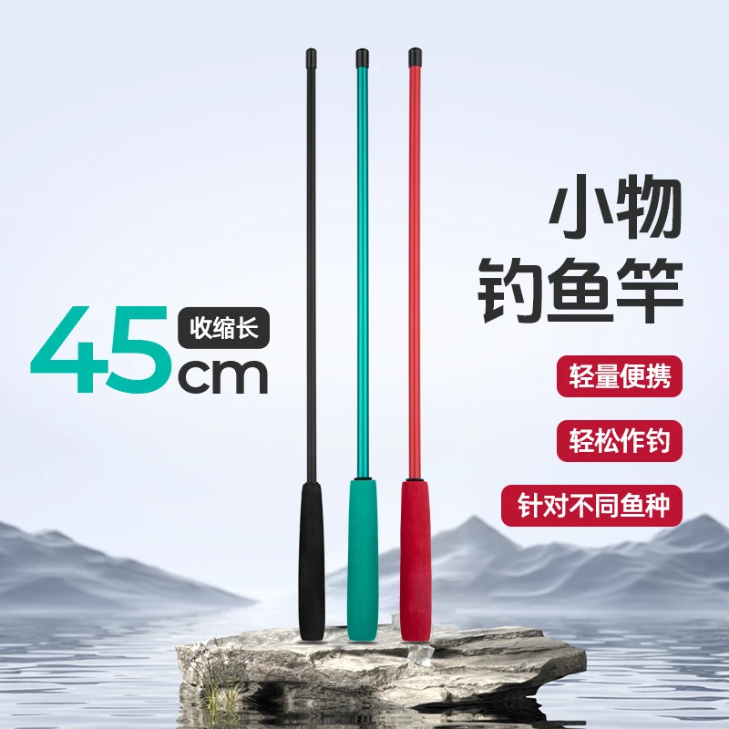 迷你小物钓鱼竿儿童鱼竿短节溪流小鱼竿野钓手竿碳素钓竿渔具套装