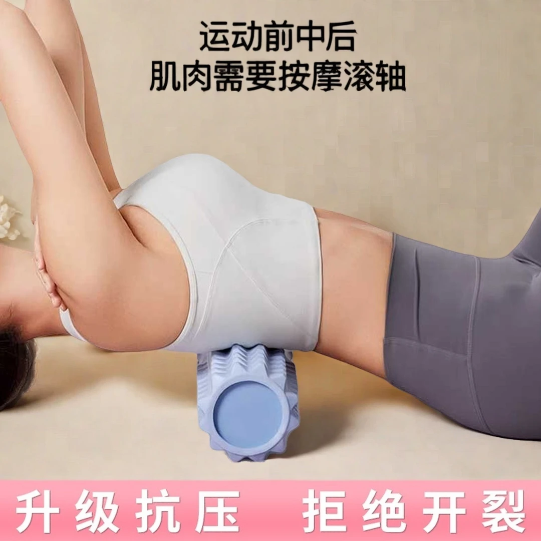 新款泡沫轴滚轴狼牙棒滚腿健身器材肌肉放松滚轮瘦腿按摩轴瑜伽柱