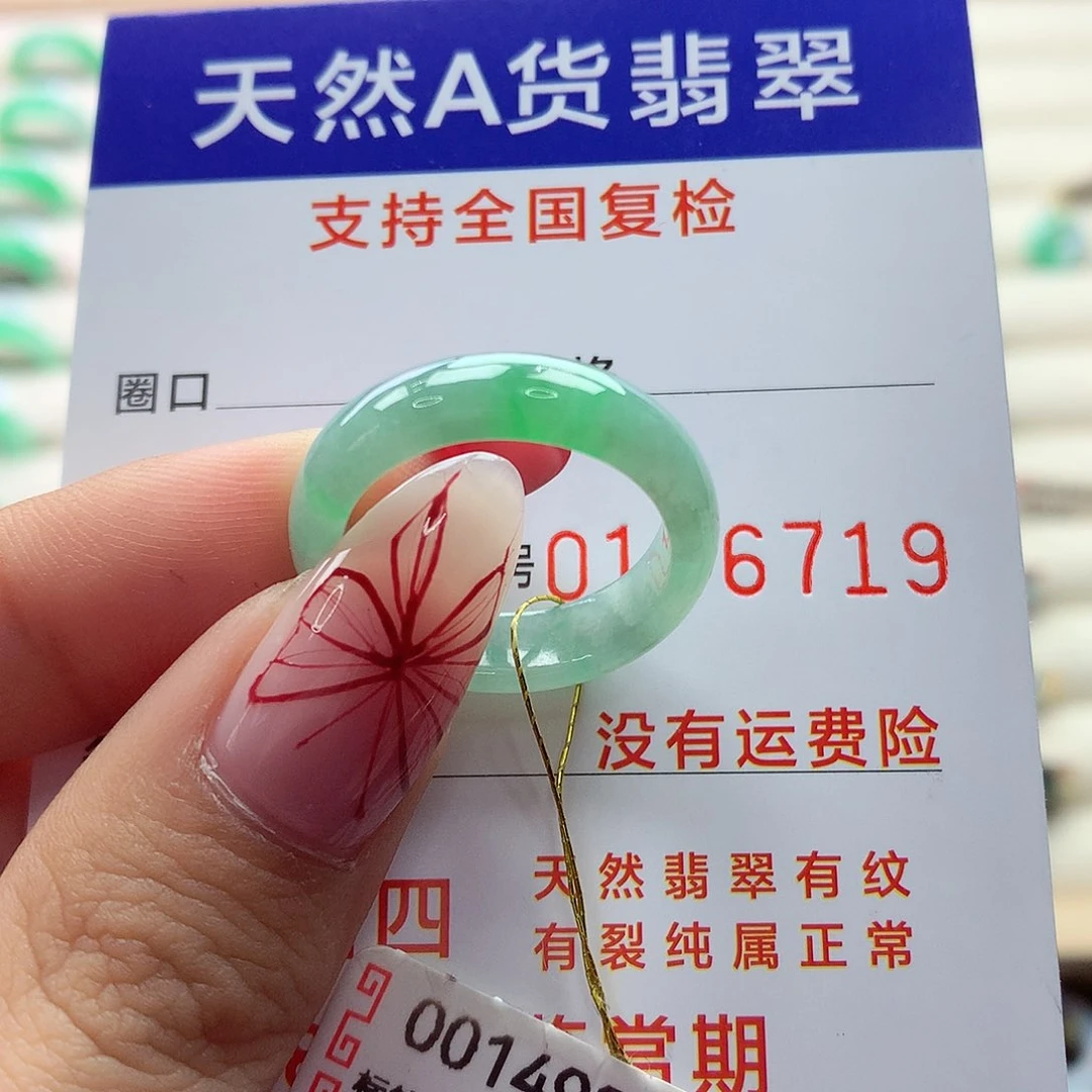 翡翠戒指未镶嵌18号