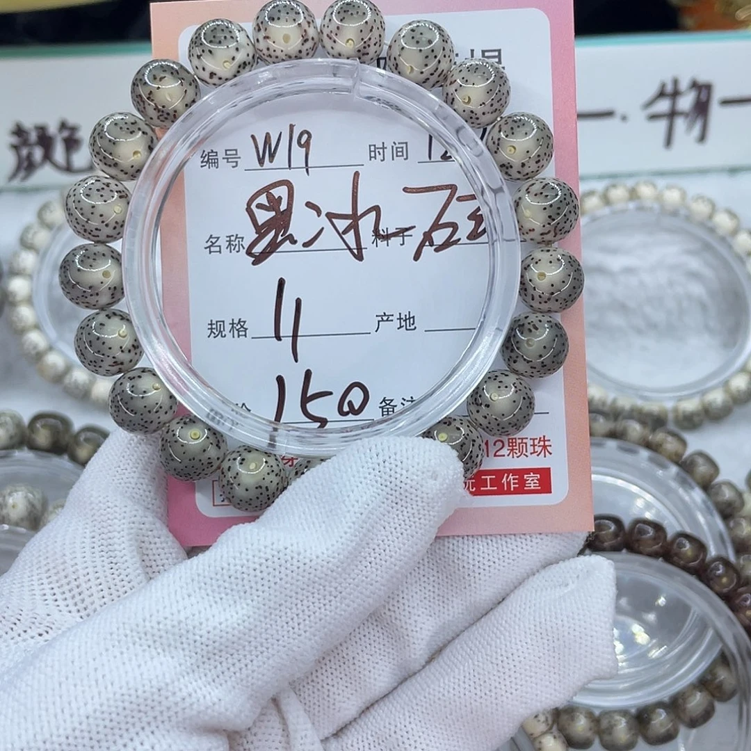 C***c菩提籽类19黑冰糖00