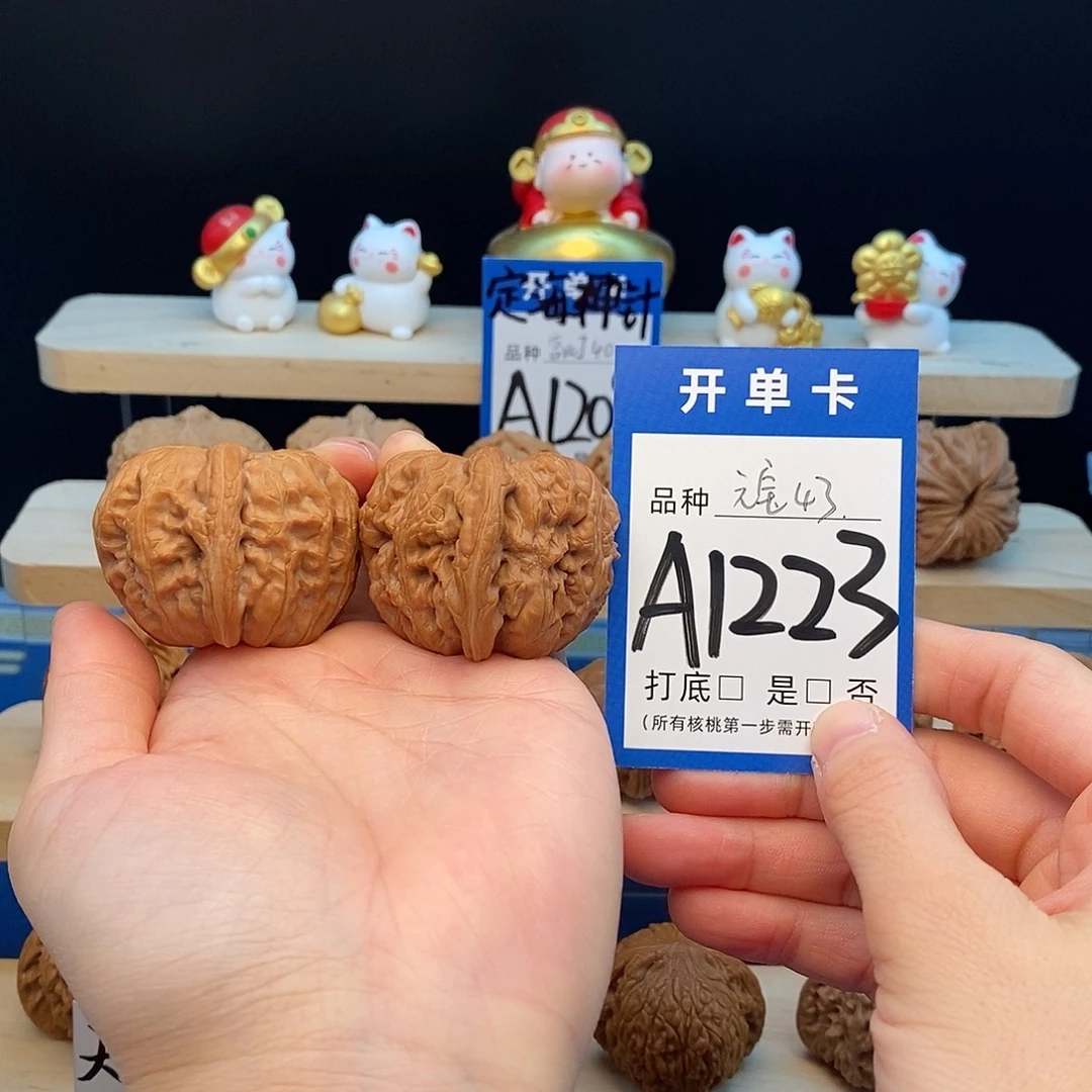 把件文玩核桃元宝43